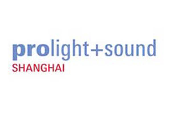 2015上海灯光音响展览会
